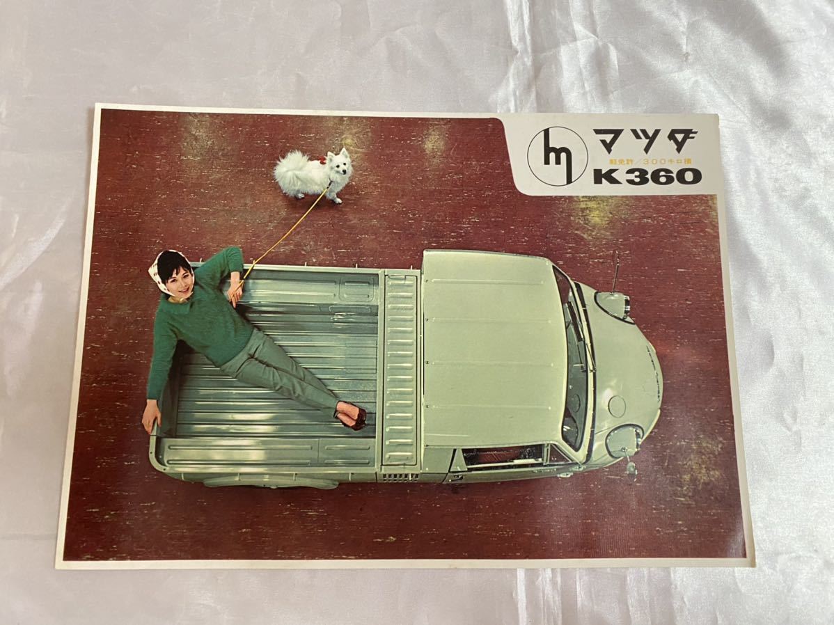 趣味、スポーツ、実用 □マツダ旧車・コスモ、ルーチェ'82－9電気