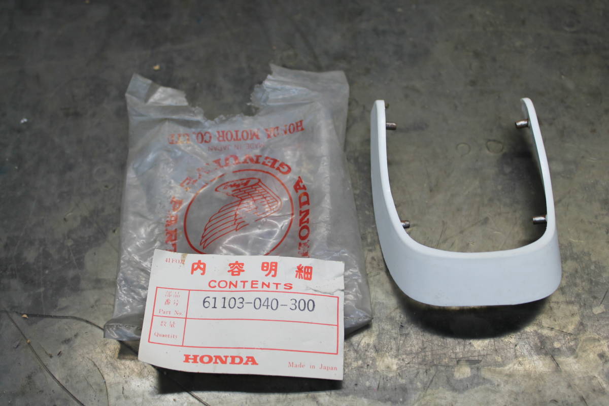 HONDA ホンダ C65 フロントフェンダーモール 純正新品 検）スーパー