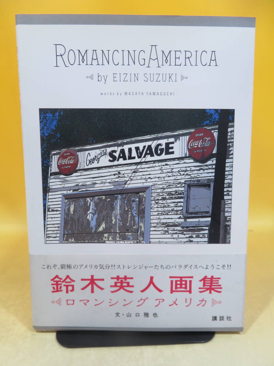 ロマンシング アメリカ 鈴木英人画集 / ROMANCING AMERICA by Eizin