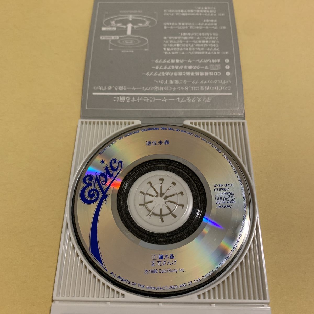 遊佐未森 / 瞳水晶 8cm CD 瞳水晶 - 希少遊佐未森 ミュージック 遊佐