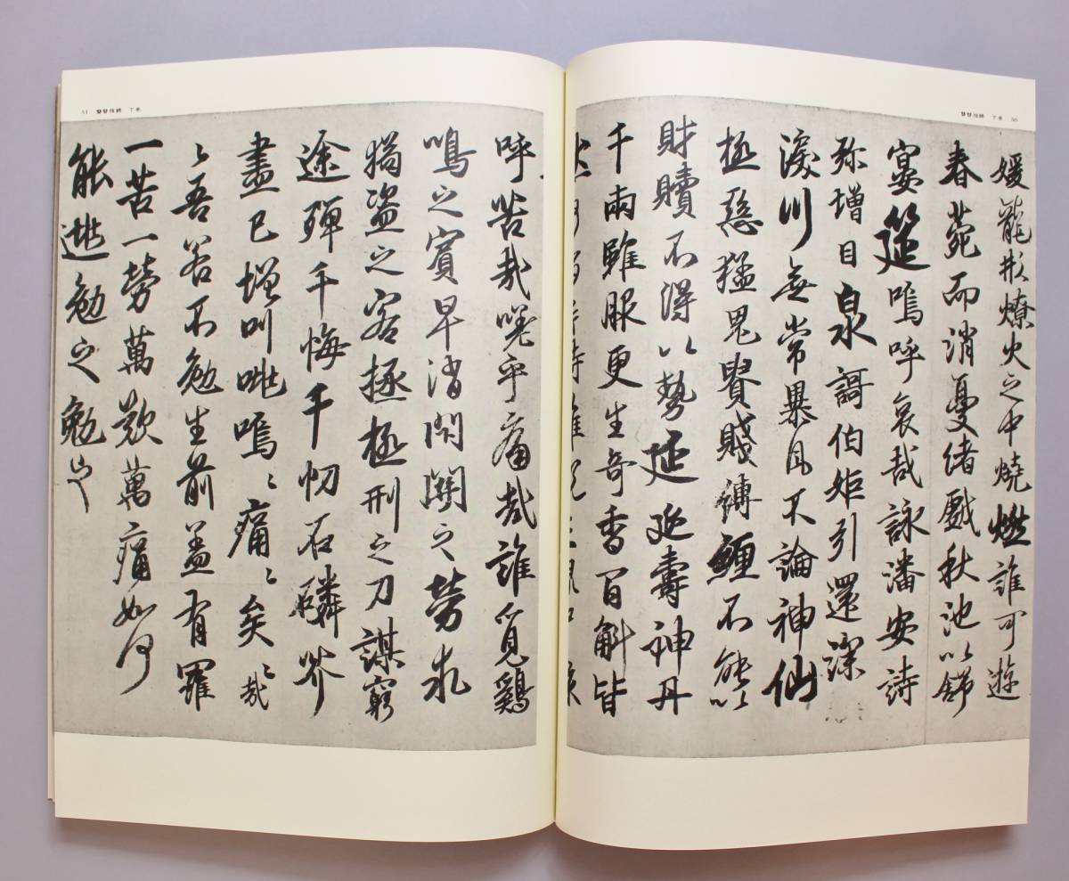 空海之書 弘法大師書蹟大成 東京美術 日本書 空海之書『弘法大師書蹟大成』（本巻5冊・別巻3冊） 東京美術