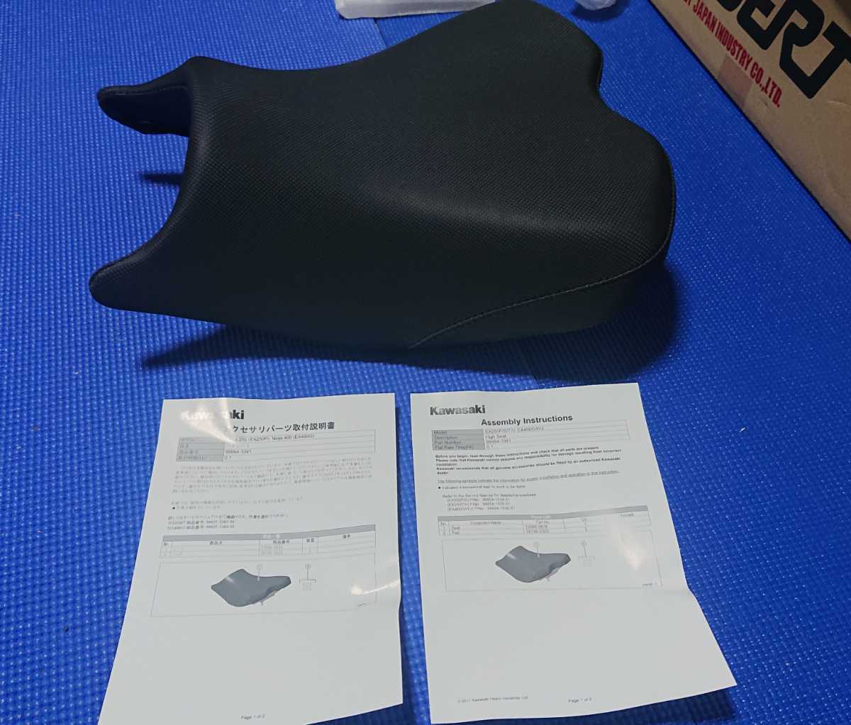 kawasaki カワサキ Ninja 400 250 純正 ハイシート 未使用 kawasaki純正 Ninja400/Ninja250 ニンジャ400 (2018-) 純正ハイシート