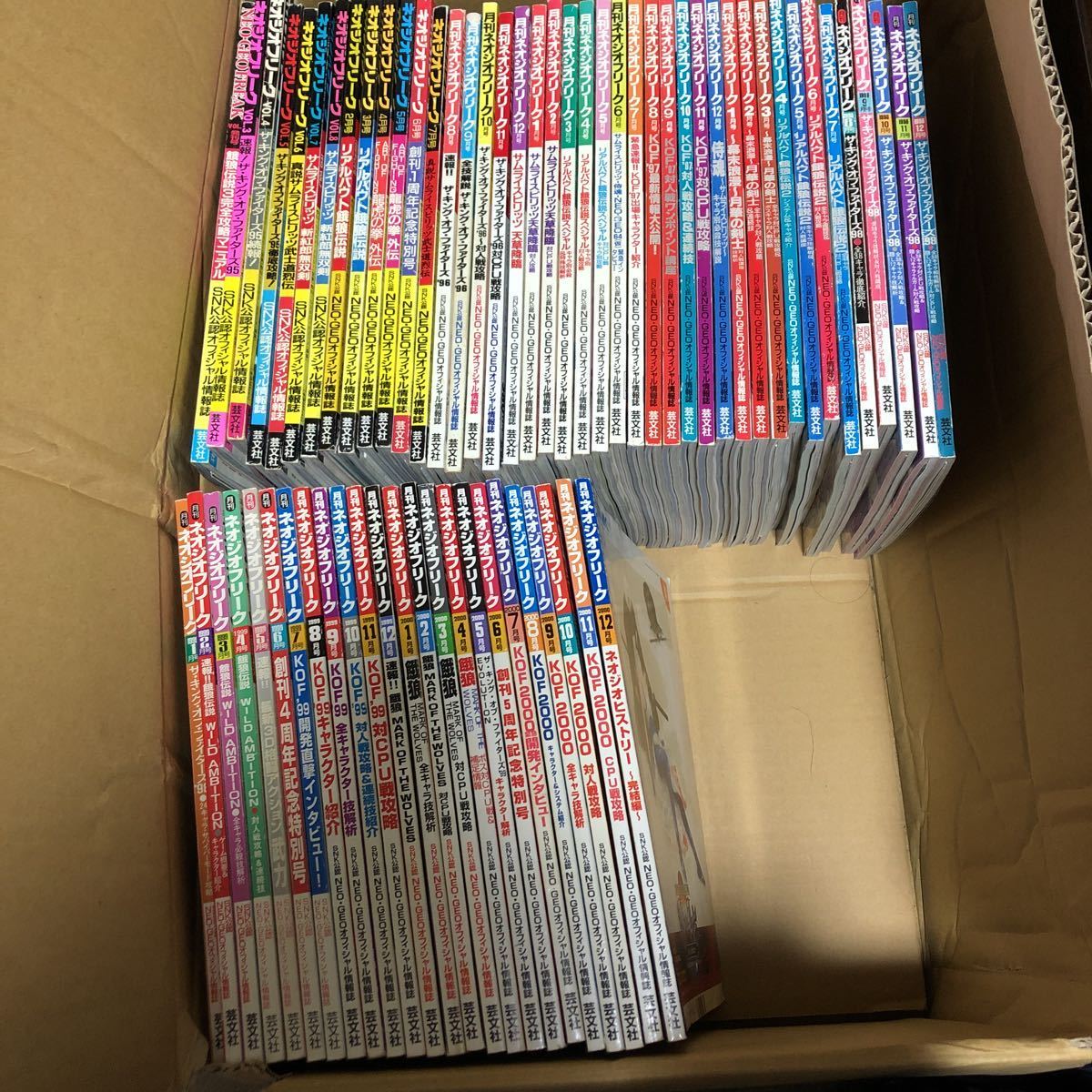 【数量限定，大得価】 ネオジオフリーク ほぼ揃い66巻セット 付録ポスター全巻付き 2欠巻有り(テレビゲーム)｜売買されたオークション情報、yahooの商品情報をアーカイブ公開 - オークファン テレビゲーム