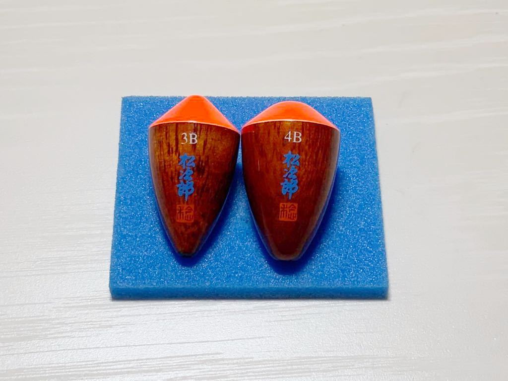  松田 ウキ 松次郎 3B 4B 松田 稔 2セット(円錐、どんぐりウキ)｜売買されたオークション情報、yahooの商品情報をアーカイブ公開 - オークファン 円錐、どんぐりウキ