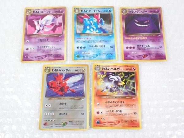 OG26◇概ね美品 旧裏面 ポケモンカード まとめ わるいゲンガー