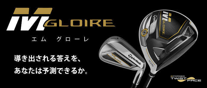 グローレ レスキュー テーラーメイド M ステルス | Speeder Evolution TM(ユーティリティ(単品 SPEEDER NX ユーティリティー GLOIRE AD [Tour レスキュー(2014年)の試打レビュー