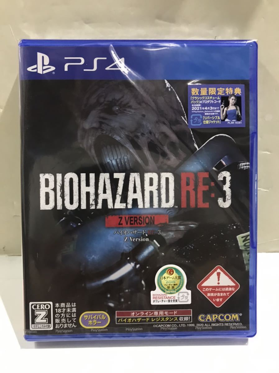  PS4 BIOHAZARD RE:3 Zversion バイオハザード RE:3 Zバージョン 追跡番号有り(PS4ソフト)｜売買されたオークション情報、yahooの商品情報をアーカイブ公開 - オークファン PS4ソフト
