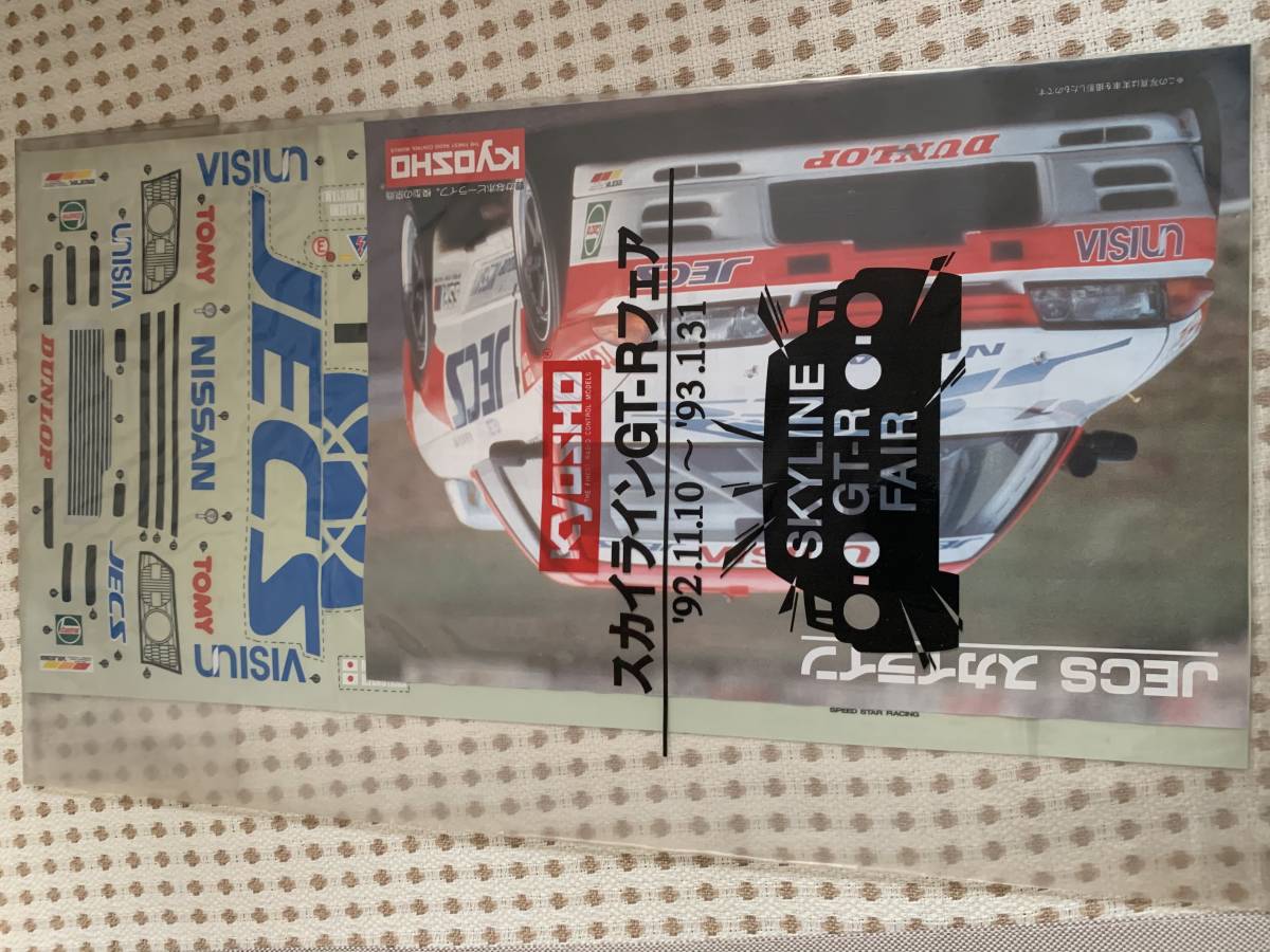 未使用 京商 1/10 JECS ジェックス スカイライン GT-R R32 デカール