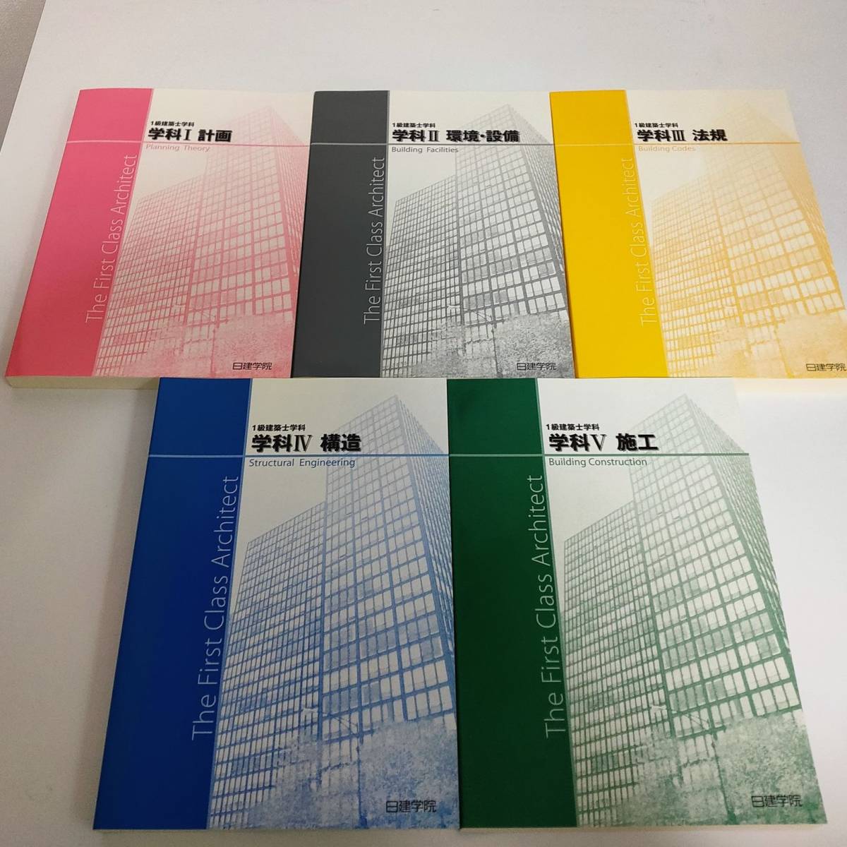 日建学院 テキスト 一級建築士 2022年度 製図 公式通販 1級建築士