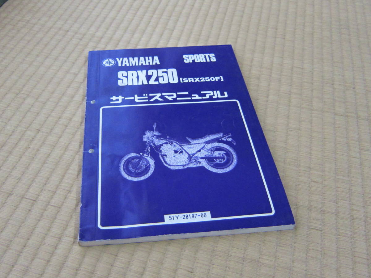 ヤマハ 2026年最新Yahoo!オークション サービスマニュアル YAMAHA 