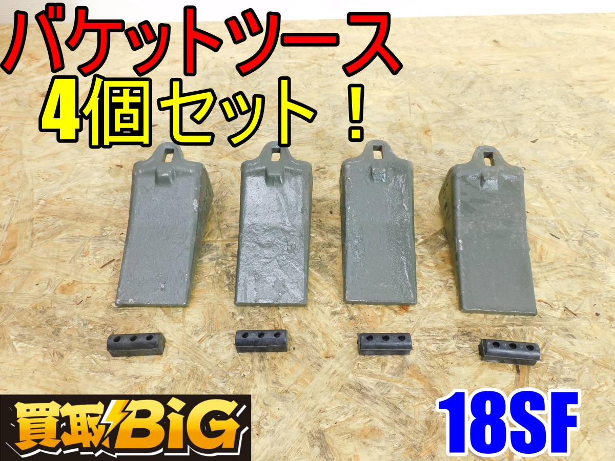 0.7 ユンボ-yumbo ジュウキ ツース 爪 5本セット 35S 【コマツ専用