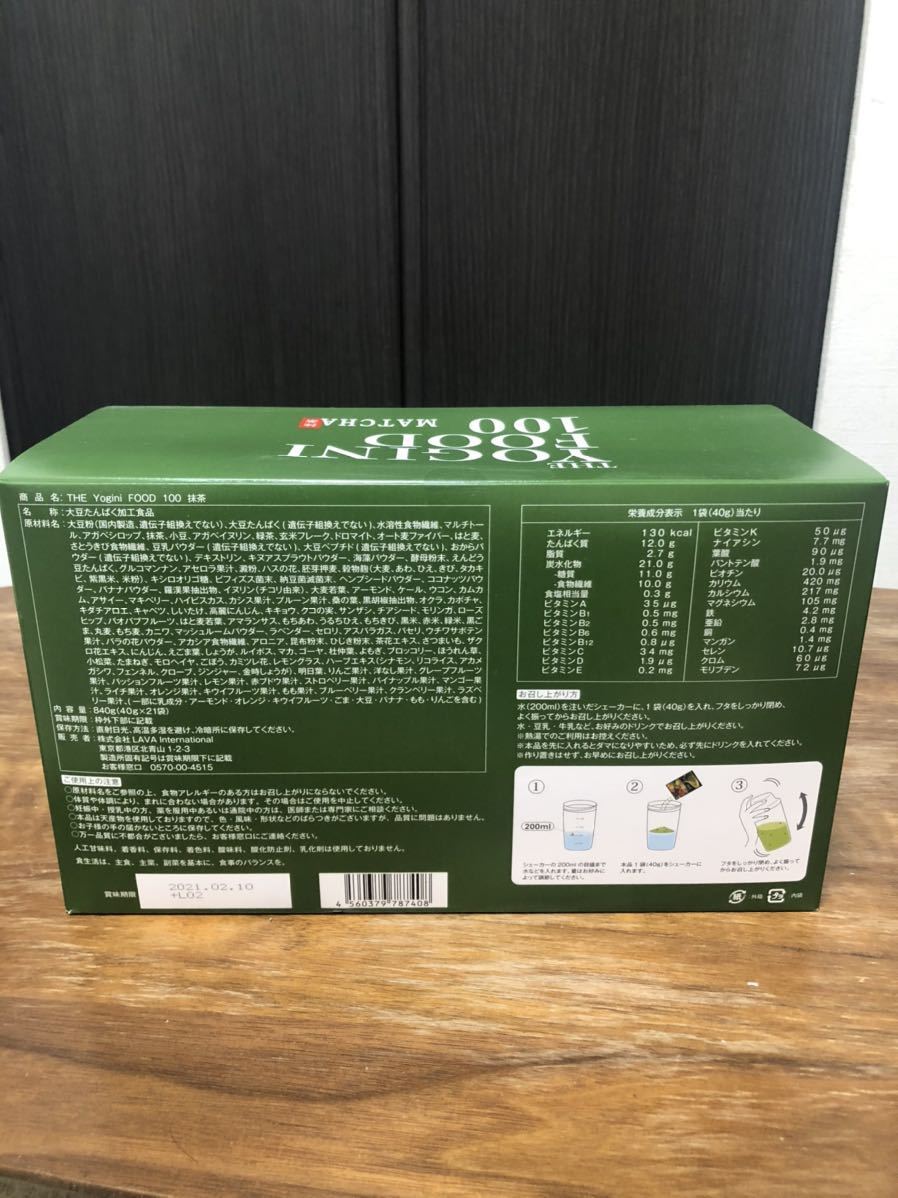 YOGINI FOOD 100 ストロベリー&フルーツミックス20袋 lava