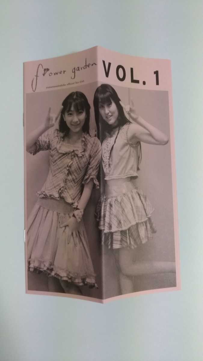 やまとな しこ オフィシャルファンクラブ Flower Garden Vol 1 6 全会報号 堀江由衣 田村ゆかり チラシ付 黒ネコ同盟 Mellow Pretty ファンクラブ会報 売買されたオークション情報 Yahooの商品情報をアーカイブ公開 オークファン Aucfan Com