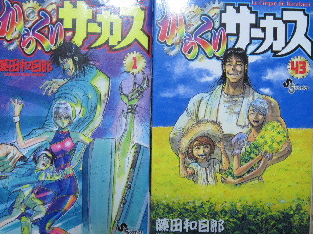 通販 正規 品 送料込♪からくりサーカス【中古】全43巻□藤田和日郎