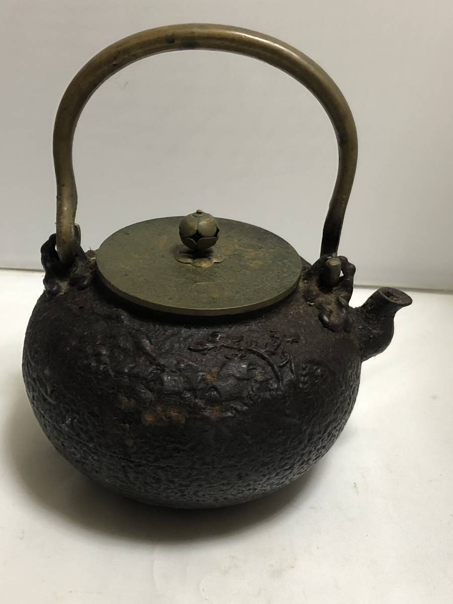  古い鉄瓶 亀文堂造(鉄瓶)｜売買されたオークション情報、yahooの商品情報をアーカイブ公開 - オークファン 鉄瓶