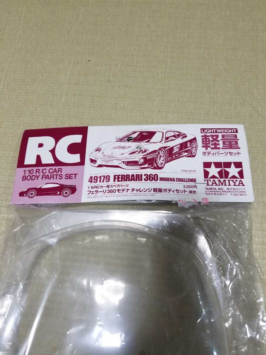 ☆絶版 限定タミヤ1/10 フェラーリ360 モデナ チャレンジ軽量ボディー