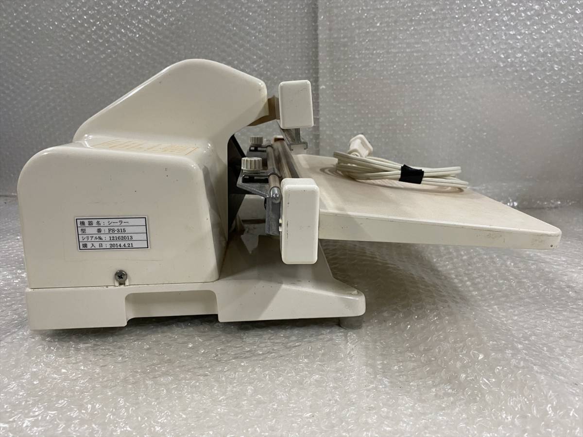 富士インパルス FS-315 ショップシーラー 動作確認済み (みー IMPULSE 
