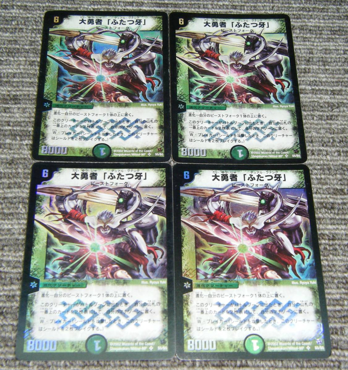 YI キ7-150 大勇者「ふたつ牙」 4枚セット DM-02 第2弾 進化獣降臨 S5