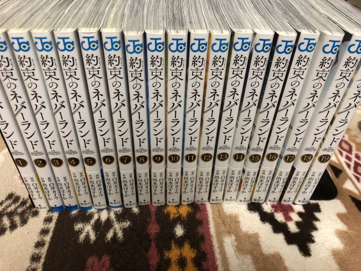 約束のネバーランド 全巻セット 1巻～最新刊19巻まで 初版 帯付き 美品