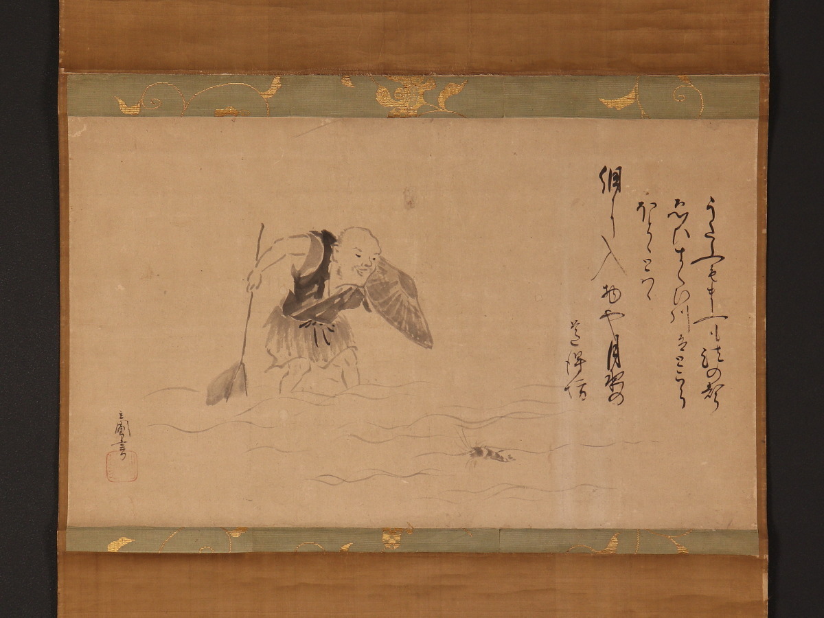 模写】【伝来】B9757〈野々口立圃〉人物画賛 江戸時代初期 俳人