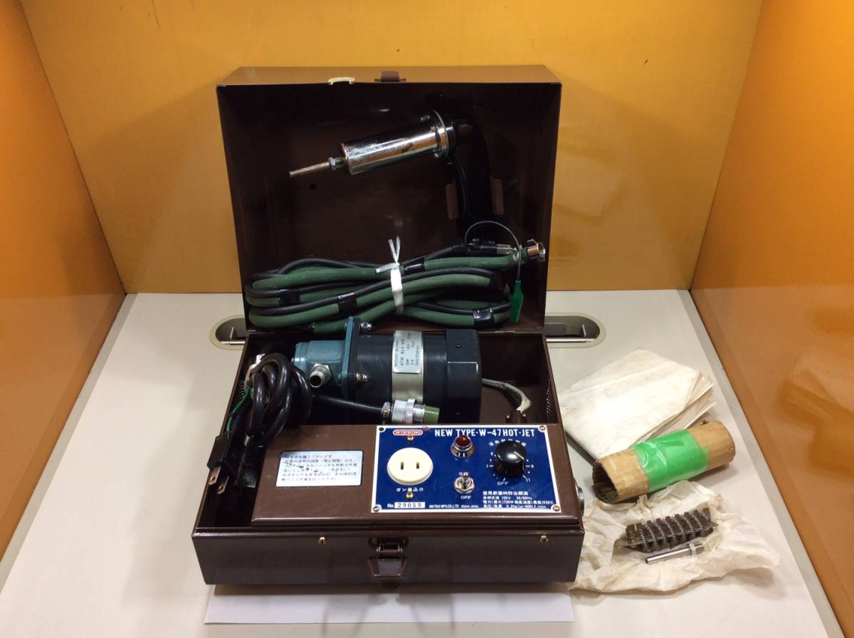塩ビ溶接機 ホットジェット マツデン 公式通販 W-47-A型 MATSUDEN 