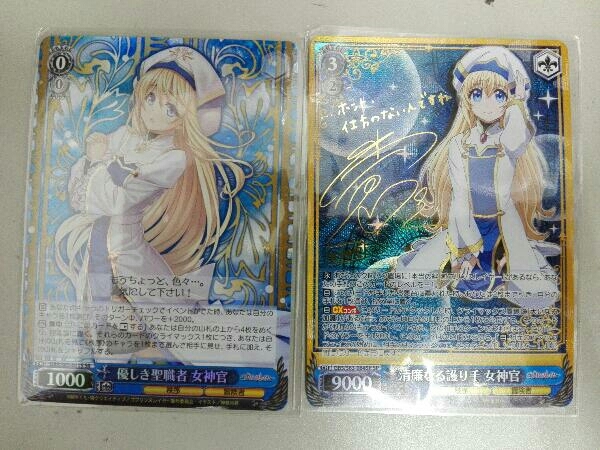 ヴァイスシュヴァルツ ゴブリンスレイヤー 女神官 SR SP GBS/S63-064SP