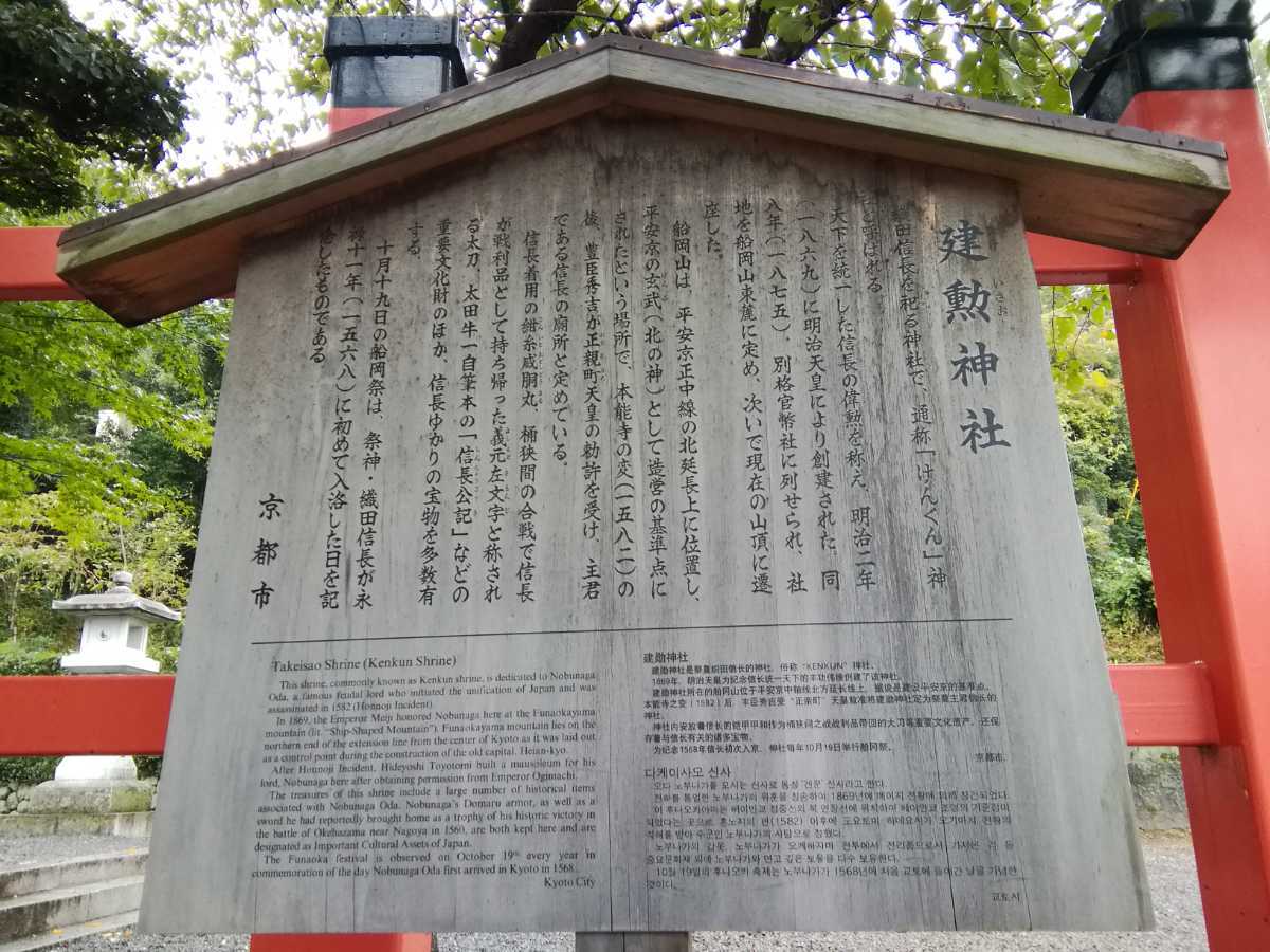 京都刀剣御朱印めぐり 建勲神社 見開き御朱印帳 未記帳 主祭神は織田信長公 刀剣乱舞 粟田神社 藤森神社 豊国神社 日光東照宮 ホビー カルチャー 売買されたオークション情報 Yahooの商品情報をアーカイブ公開 オークファン Aucfan Com