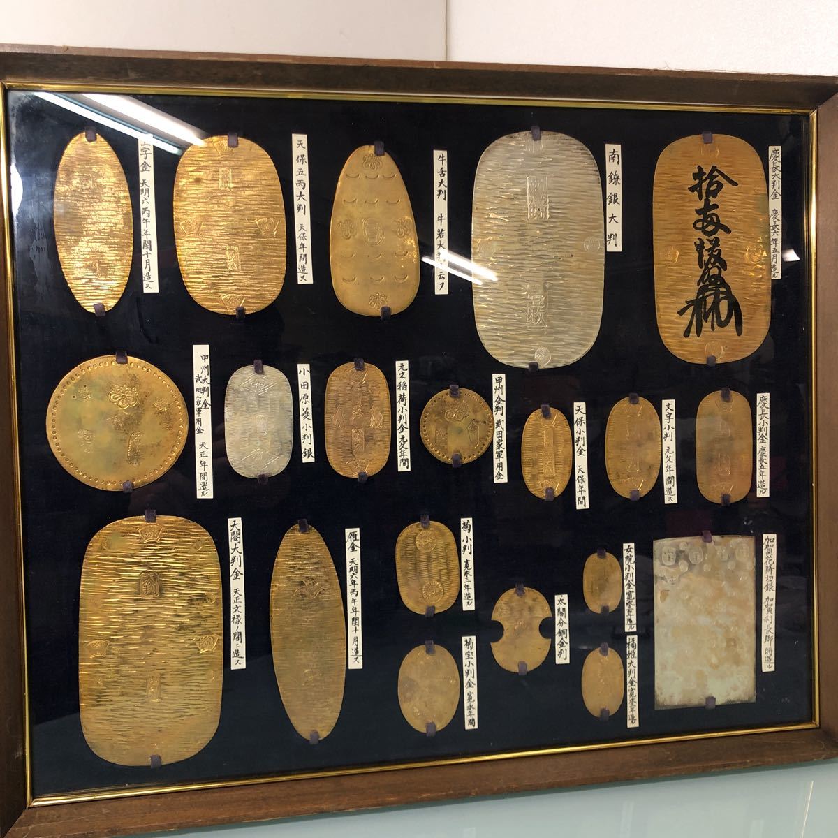レプリカ 小判 慶長大判 慶長小判 額装 20種_1
