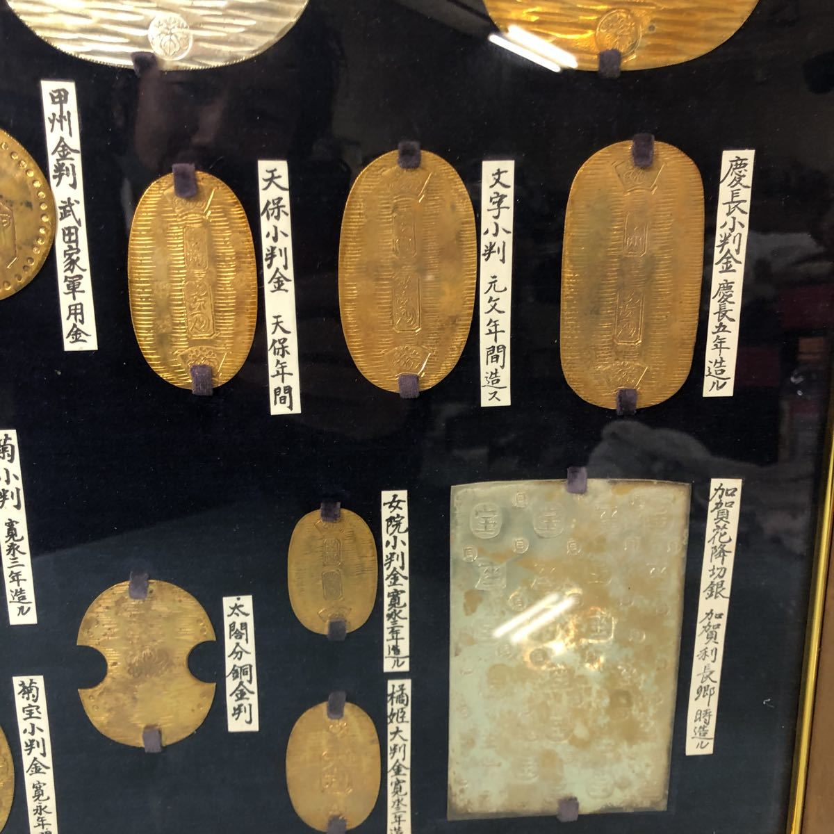 レプリカ 小判 慶長大判 慶長小判 額装 20種_3