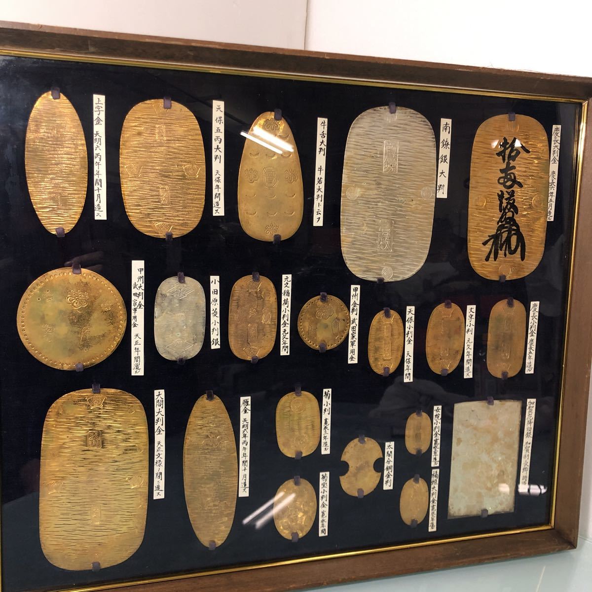 レプリカ 小判 慶長大判 慶長小判 額装 20種_8