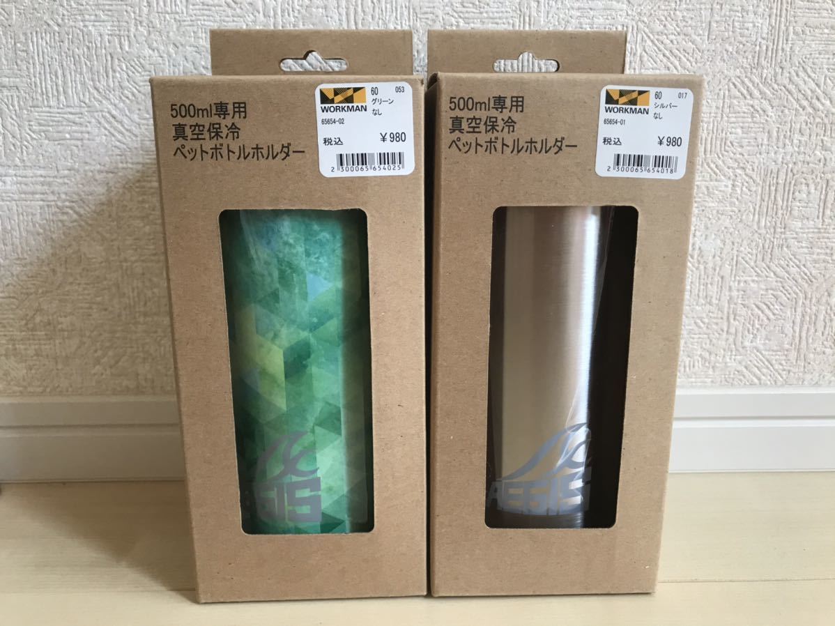  ワークマン ペットボトルホルダー セット イージス(ボトルホルダー)｜売買されたオークション情報、yahooの商品情報をアーカイブ公開 - オークファン ボトルホルダー