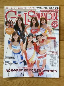 ギャルズパラダイスのYahoo!オークション(旧ヤフオク!)の相場・価格を