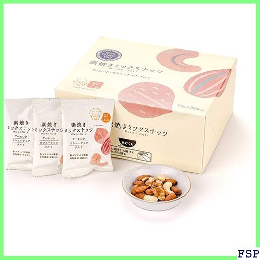 限定SALE，高品質 804 限定ブランド ミックスナッツ個包装&times;30袋 YOU MEET TO NUTS 75(ナッツ類)｜売買されたオークション情報、yahooの商品情報をアーカイブ公開 - オークファン ナッツ類