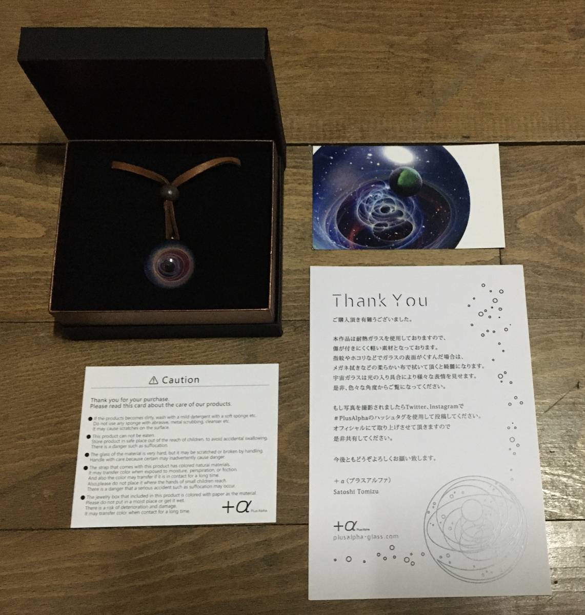 ＋α 当選品 希少 赤入り ブラックオパール 宇宙ガラス Plus Alpha