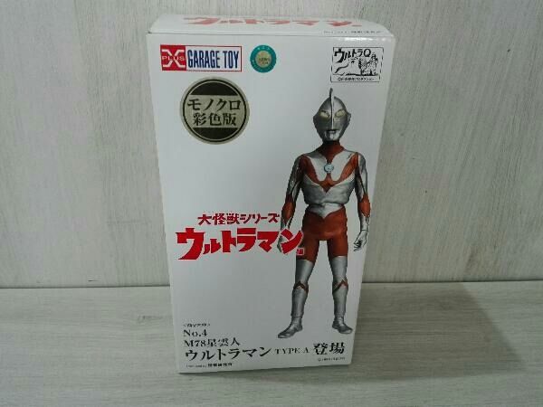 フィギュア エクスプラス ウルトラマン Aタイプ モノクロ彩色版 大怪獣
