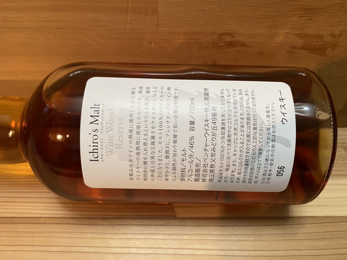 イチローズモルト ワインウッドリザーブ　700ml 46度　箱付き イチローズモルト ワインウッドリザーブ 700ml リザーヴイチローズモルト 700mlの通信販売 ◇注目!