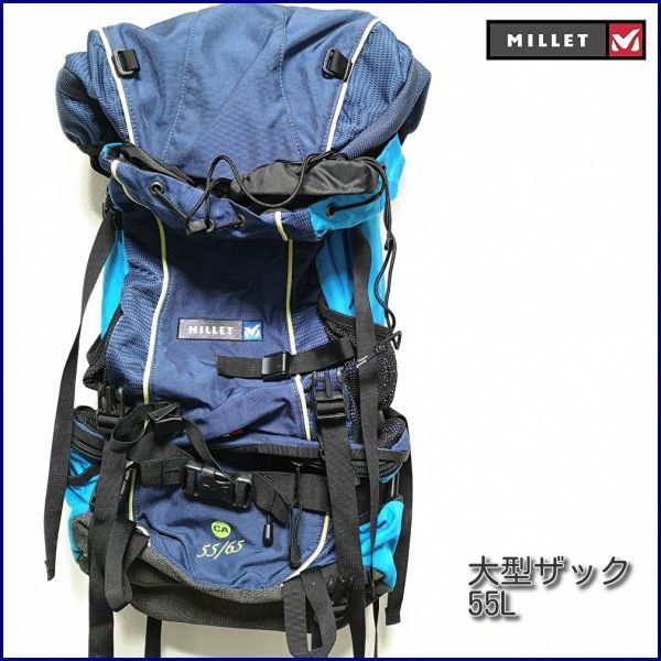人気SALE，爆買い ミレー Millet CA55/65 ブルー 大型ザック 縦走 トレッキング 登山 ザック リュック バックパック(ミレー)｜売買されたオークション情報、yahooの商品情報をアーカイブ公開 - オークファン ミレー