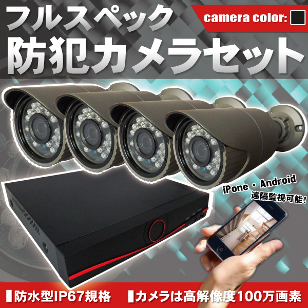  スマホ 簡単 防犯カメラ セット 黒 ブラック Black 監視カメラ 録画装置 遠隔監視 防水 DVR録画 監視遠隔 ビデオ 録画 4台 iPhone(防犯カメラ)｜売買されたオークション情報、yahooの商品情報をア 防犯カメラ
