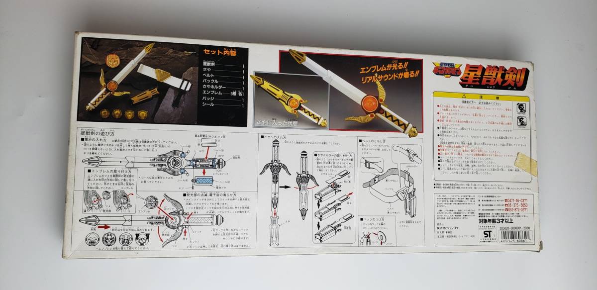 スーパー 戦隊 武器 剣 恐竜戦隊ジュウレンジャー レンジャー 