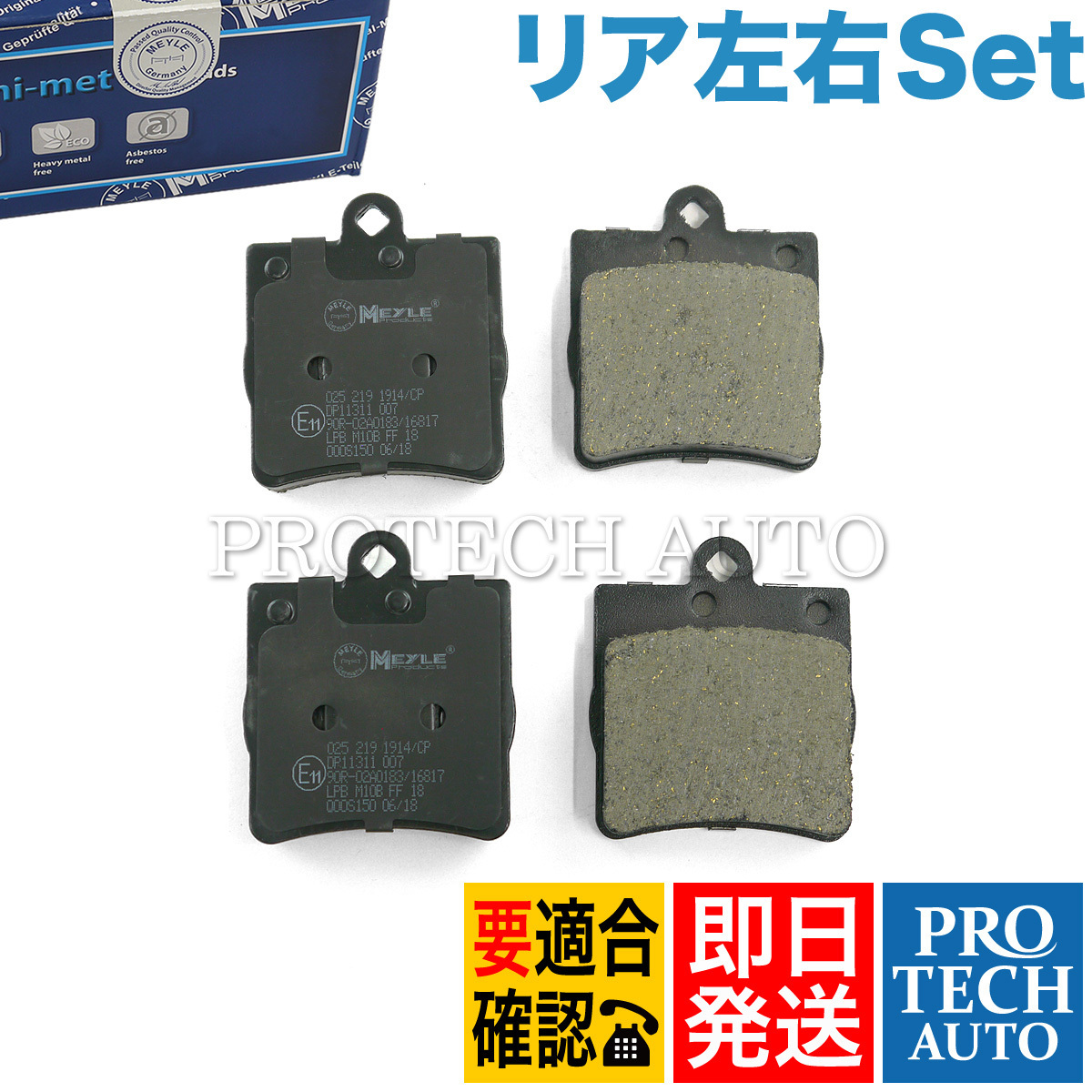 MEYLE製 ベンツ ブレーキ パッドの通販 w203 ブレーキパッド⁄ディスク