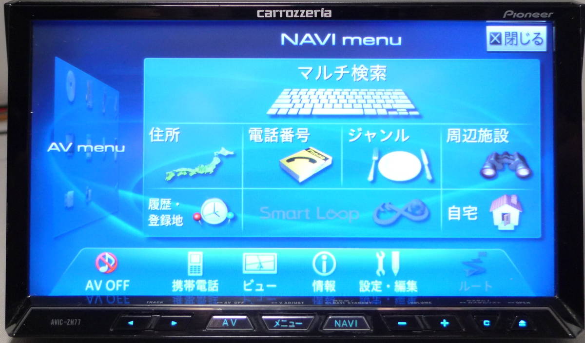 AVIC-ZH07地図2021 カーナビ サイバーナビ AVIC-ZH77 PIONEER 2022年4月更新最新地図