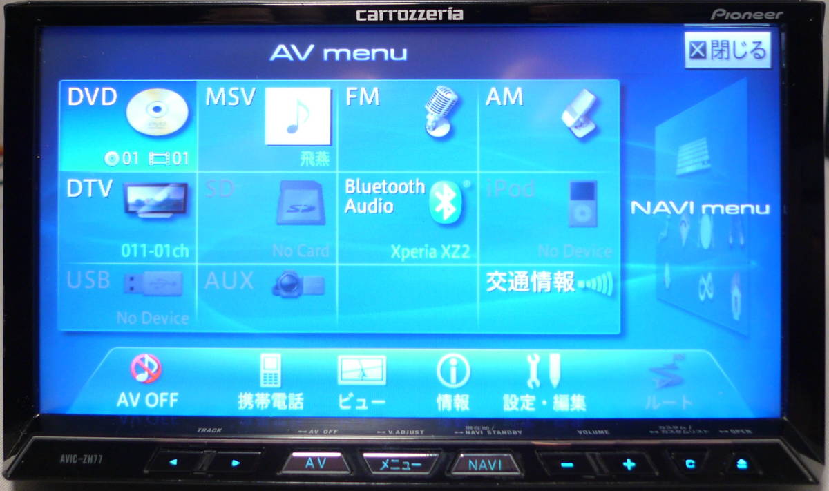 カーナビ サイバーナビ AVIC-ZH77 PIONEER 2022年4月更新最新地図