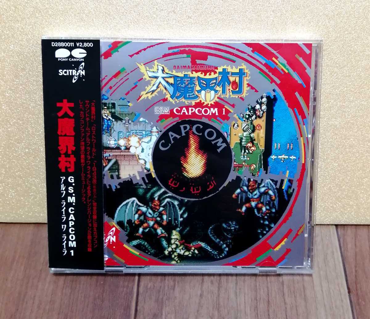 CD】大魔界村 CAPCOM サウンドトラック GSM音源 CD 【CD】大魔界村