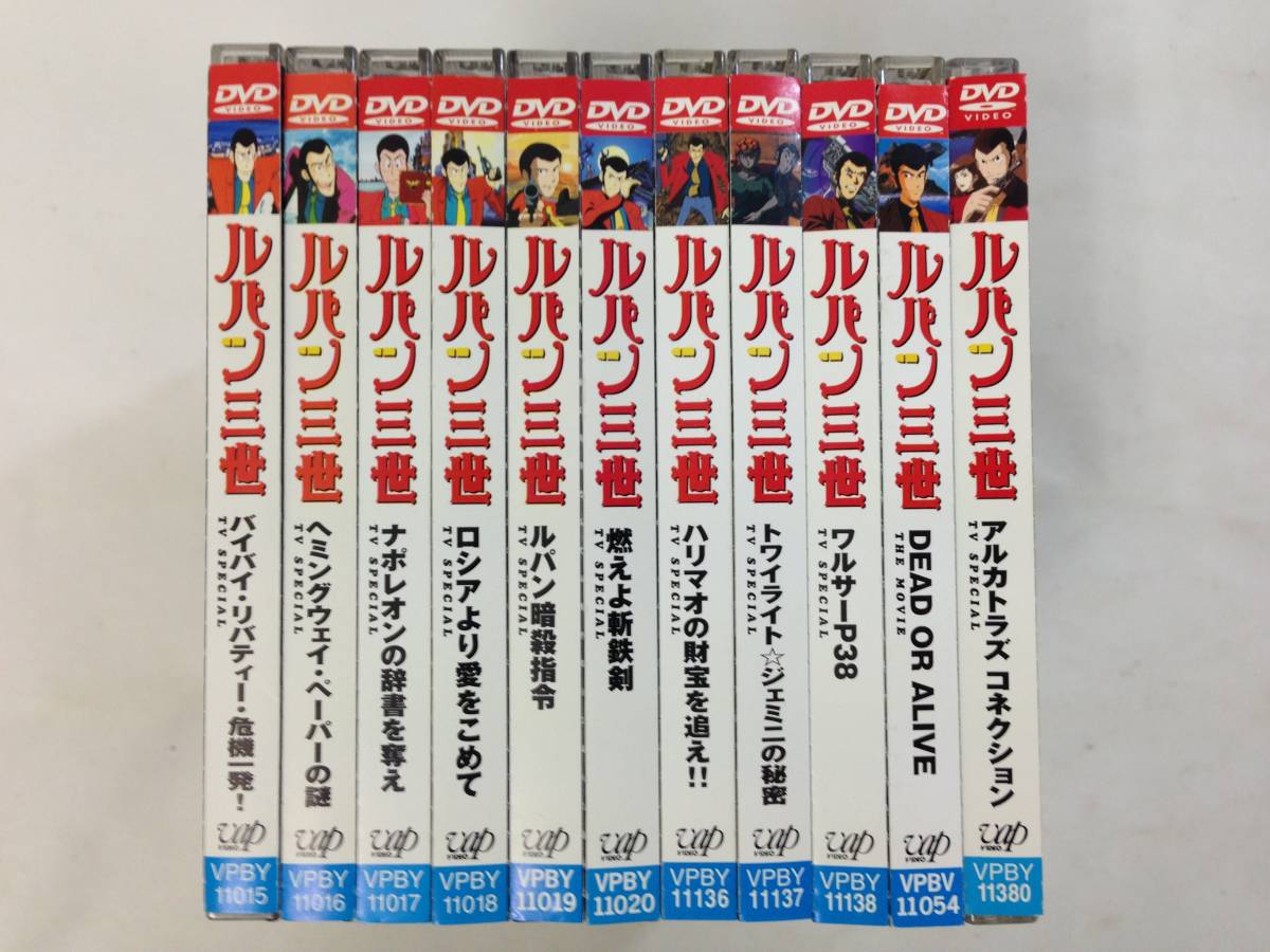 C797m ルパン三世 燃えよ斬鉄剣 ワルサーp38 他 Dvd 11枚セット Vpby ら行 売買されたオークション情報 Yahooの商品情報をアーカイブ公開 オークファン Aucfan Com