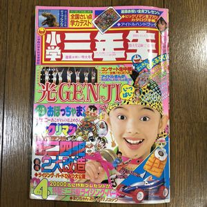 小学三年生のYahoo!オークション(旧ヤフオク!)の相場・価格を見る