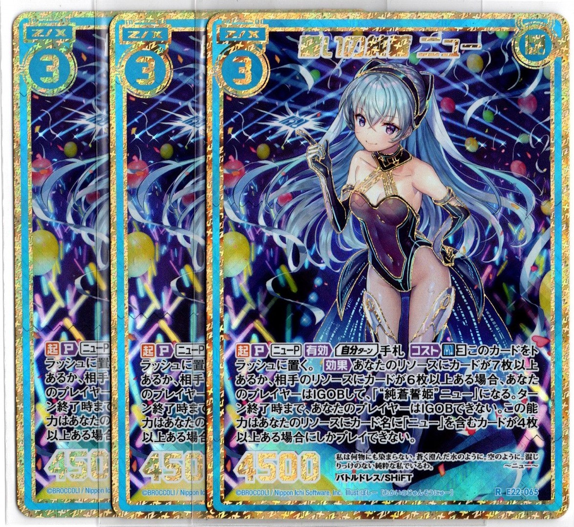 Z/X//ゼクス//E22//ドリームステージ!!//シークレット//R //誓いの純蒼