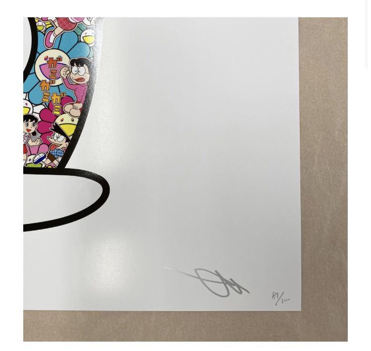 ドラえもんさぁ | 絵画・アート販売 ギャラリー 村上隆 村上隆