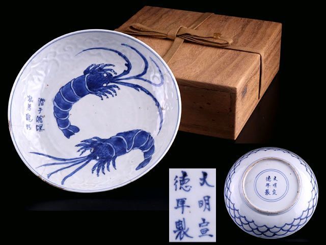 Yahoo!オークション 中国明時代染付7寸お皿2点 公式通販 の