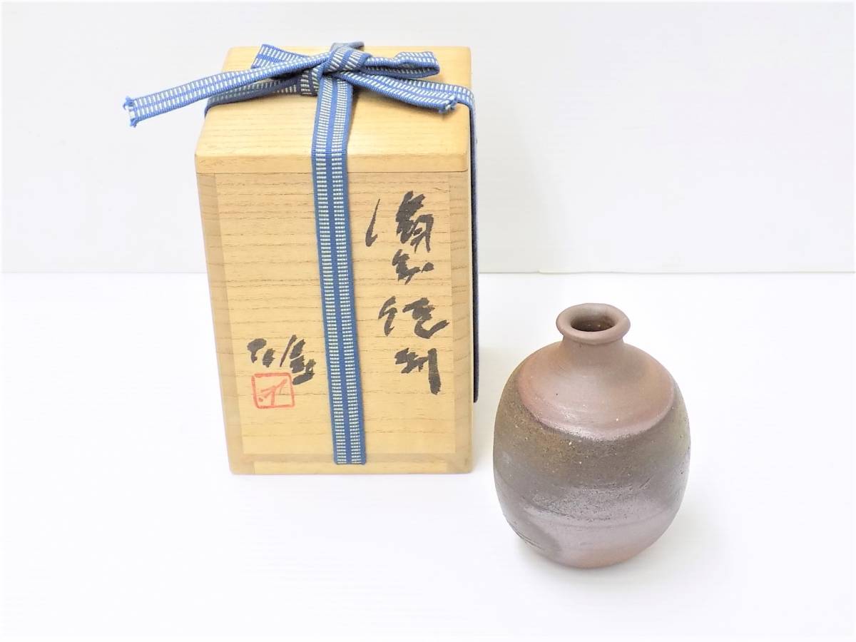 徳利 人間国宝 藤原雄 備前 備前焼 : 陶芸家 藤原 作 川口陶楽苑～ 雄