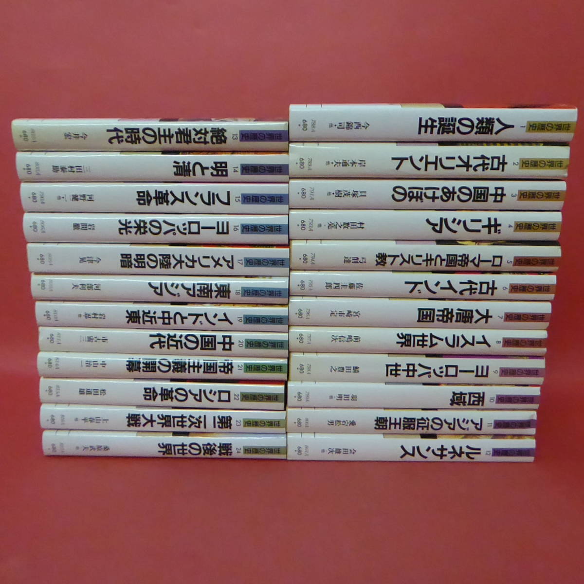 世界の歴史 | 河出書房新社 24巻全巻セット｜Yahoo!フリマ（旧